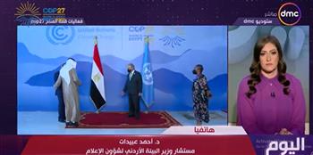مستشار وزير البيئة الأردني: تنظيم مصر لقمة المناخ على أعلى مستوى 