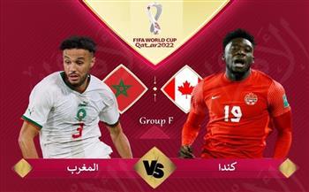 نتيجة مباراة المغرب وكندا اليوم في كأس العالم 2022