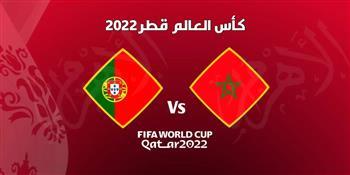 بث مباشر المغرب والبرتغال يلا شوت yalla shoot || مشاهدة مباراة المغرب ضد البرتغال بث مباشر اليوم يلا شوت