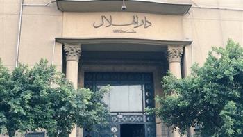 «المؤسسات الثقافية في مصر».. دراسة لتاريخ مؤسسة دار الهلال للباحث موسى صبري