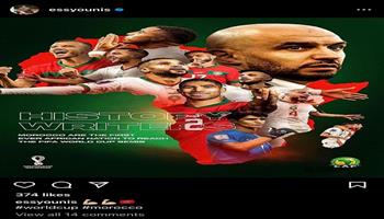 نجوم الفن يهنئون المنتخب المغربي بعد وصوله لنصف نهائي كأس العالم