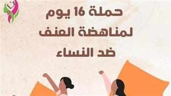 مطالب النساء من قانون الأحوال الشخصية | ويبينار  بـ مؤسسة القاهرة للتنمية