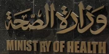 الصحة: «عام 2004» شهد رصد آخر حالة مصابة بشلل الأطفال في مصر