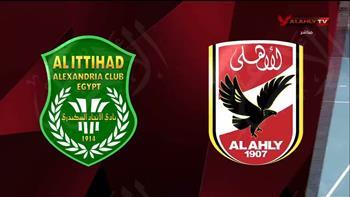 مشاهدة مباراة الأهلي والاتحاد السكندري بث مباشر في الدوري المصري اليوم