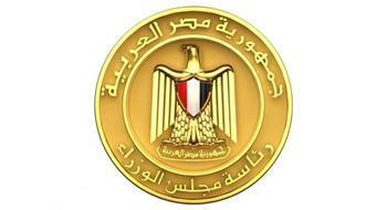 آخر أخبار مصر اليوم الثلاثاء 13-12-2022.. «الوزراء» يتلقى طلبات 4 شركات جديدة للحصول على الرخصة الذهبية