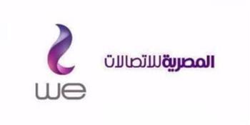 الاستعلام عن فاتورة النت we برقم التليفون الأرضي 2023 