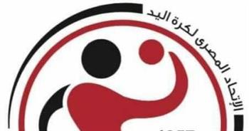 اتحاد اليد يحدد 1500 جنيه رسوما لمشاركة مدربي القاهرة والجيزة 