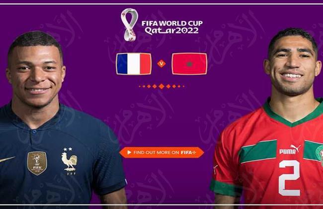نتيجة مباراة المغرب وفرنسا في كأس العالم 2022 يلا شوت اليوم