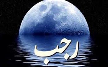 استعدوا لاستقبال رمضان.. موعد أول شهر رجب 2023