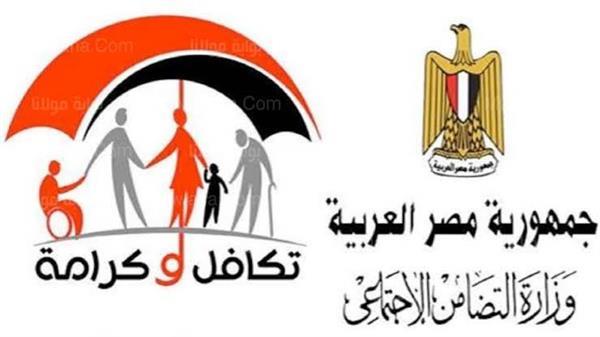 بالخطوات.. كيفية تسجيل شكاوى تكافل وكرامة بالرقم القومي