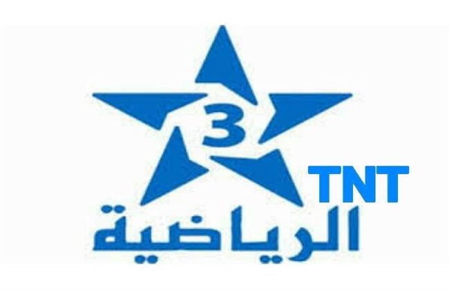تردد قناة TNT الرياضية المغربية لمتابعة مباراة المغرب وكرواتيا
