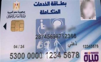 استعلام نتيجة الكشف الطبي لسيارات المعاقين 2023 والشروط اللازمة