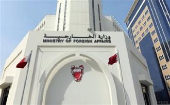 الخارجية البحرينية تعرب عن رفضها لقرار البرلمان الأوروبي بشأن حقوق الإنسان في البحرين