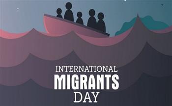 تسليط الضوء على التحديات .. أهداف الاحتفال باليوم العالمي للمهاجرين