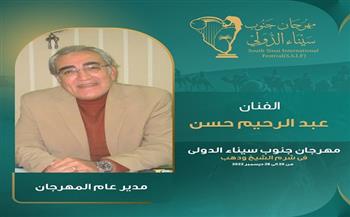 عبد الرحيم حسن : سيناء تنتظر مهرجانا شاملا الإبداع بجهود شبابية 