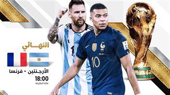مشاهدة مباراة الأرجنتين وفرنسا بث مباشر يلا شوت الآن نهائي كأس العالم 2022