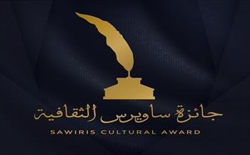 جائزة ساويرس الثقافية تعلن القوائم القصيرة لشباب الأدباء وكتّاب السيناريو