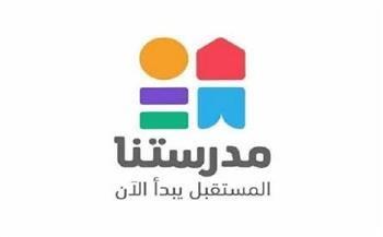تردد قناة مدرستنا 1 و2 الجديد 2023 للمراحل الابتدائية والإعدادية والثانوية