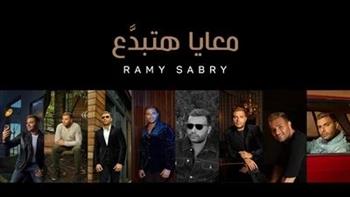 رامي صبري يطلق كليب ألبومه الجديد «معايا هتبدع» (فيديو)