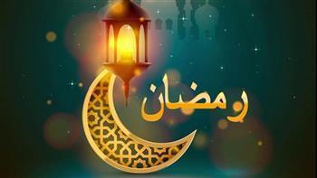 بدأ العد التنازلي لأفضل أيام الله.. موعد شهر رمضان 2023