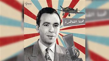 رحلة الإذاعة المصرية  من الأهلية إلى التمصير