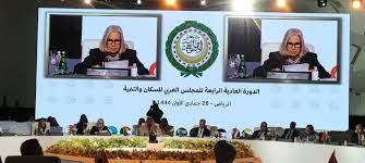 المجلس العربي للسكان والتنمية يعقد دورته الرابعة برئاسة السعودية