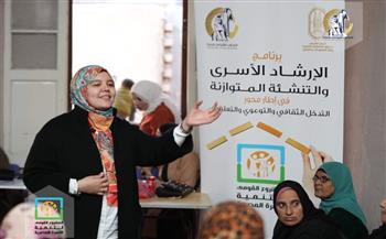 «قومي المرأة» يختتم فعاليات حملة الإرشاد الأسري والتنشئة المتوازنة بالشرقية 