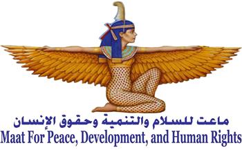 «ماعت» تختتم فعاليات الدفعة الثانية من البرنامج التدريبي: «توعية المهاجرين بالقوانين المصرية»