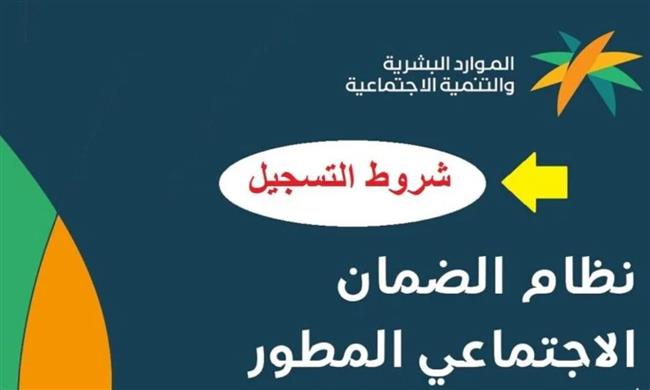 بـ12 شرط.. إلحق احصل على استحقاق الضمان الاجتماعي المطور 1444