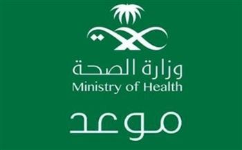 بـ6 خطوات.. إحجز موعد تطعيم الأطفال عبر وزارة الصحة السعودية 1444