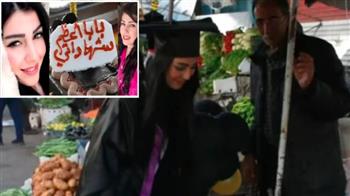 سورية تشعل مواقع التواصل بموقف مؤثر مع والدها بائع الخضار (فيديو)