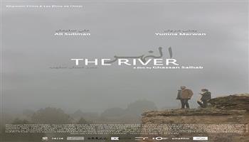 عرض THE RIVER للفلسطيني علي سليمان بـ منصة شهيرة يناير 2023