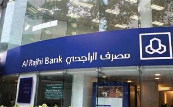 شروط الحصول على قروض الراجحي للمتقاعدين والمستندات المطلوبة