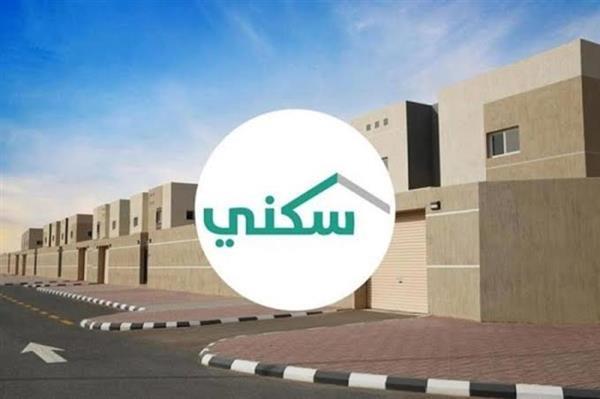 جميع التفاصيل.. شروط الدعم السكني الجديدة في السعودية