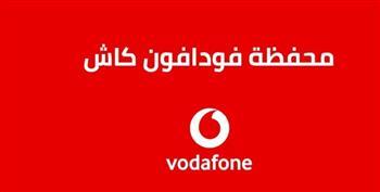 بهذه الخطوات.. 3 طرق للإيداع في محفظة فودافون