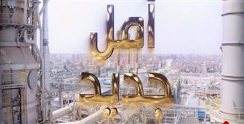 الرئيس السيسي يشاهد فيلما تسجيليا بعنوان «أمل جديد» خلال افتتاح مشروعات أبو رواش 