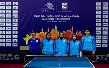 الأندية المصرية بالعلامة الكاملة في أولى جولات البطولة العربية لتنس الطاولة «سيدات»