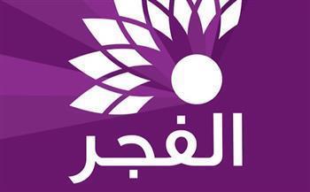 مسلسل قيامة عثمان.. اضبط تردد قناة الفجر الجزائرية 2023