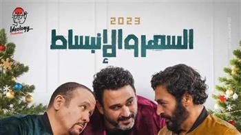 أكرم حسني يطرح أغنية «السهر والانبساط» مع حميد الشاعري وهشام عباس اليوم 