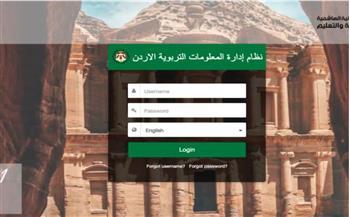 بـ7 خطوات..  استعلم عن نتائج الفصل الدراسي الأول لعام 2022 في الأردن