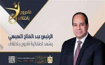 آخر أخبار مصر اليوم الأربعاء.. انطلاق احتفالية «قادرون باختلاف» في نسختها الرابعة