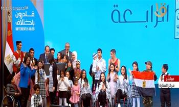 الرئيس السيسي عن احتفالية قادرون باختلاف: أنتظر هذه المناسبة عاما بعد عام