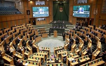النواب الأردني: قطعنًا شوطاً كبيرًا لتعزيز منظومة حقوق الإنسان والحريات العامة