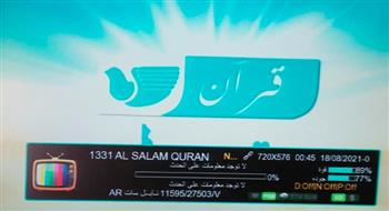 تردد قناة السلام قرآن الجديد 2023 Salam TV على النايل سات