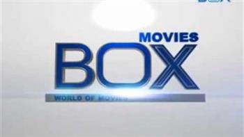 أحدث الأفلام الأجنبية.. تردد قناة بوكس موفيز 2023 box movies tv الجديد