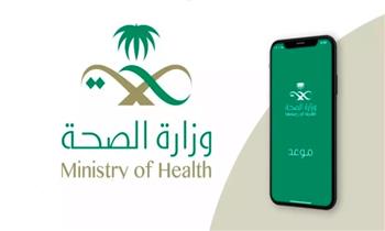 ضد الأمراض المستهدفة.. طريقة حجز موعد تطعيم أطفال بوزارة الصحة السعودية