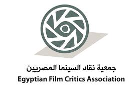 ٢٩ مرشحا في انتخابات  جمعية كتاب ونقاد السينما 