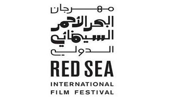فعاليات اليوم الثالث من مهرجان البحر الأحمر السينمائي 