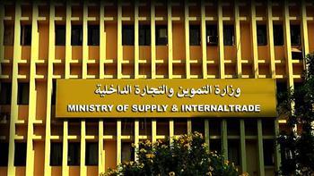 التسجيل في مسابقة وزارة التموين 2023 والأوراق المطلوبة