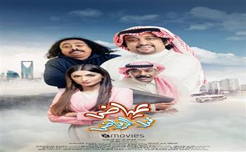 عياض في الرياض .. مغامرات سينمائية في قالب كوميدي ساخر